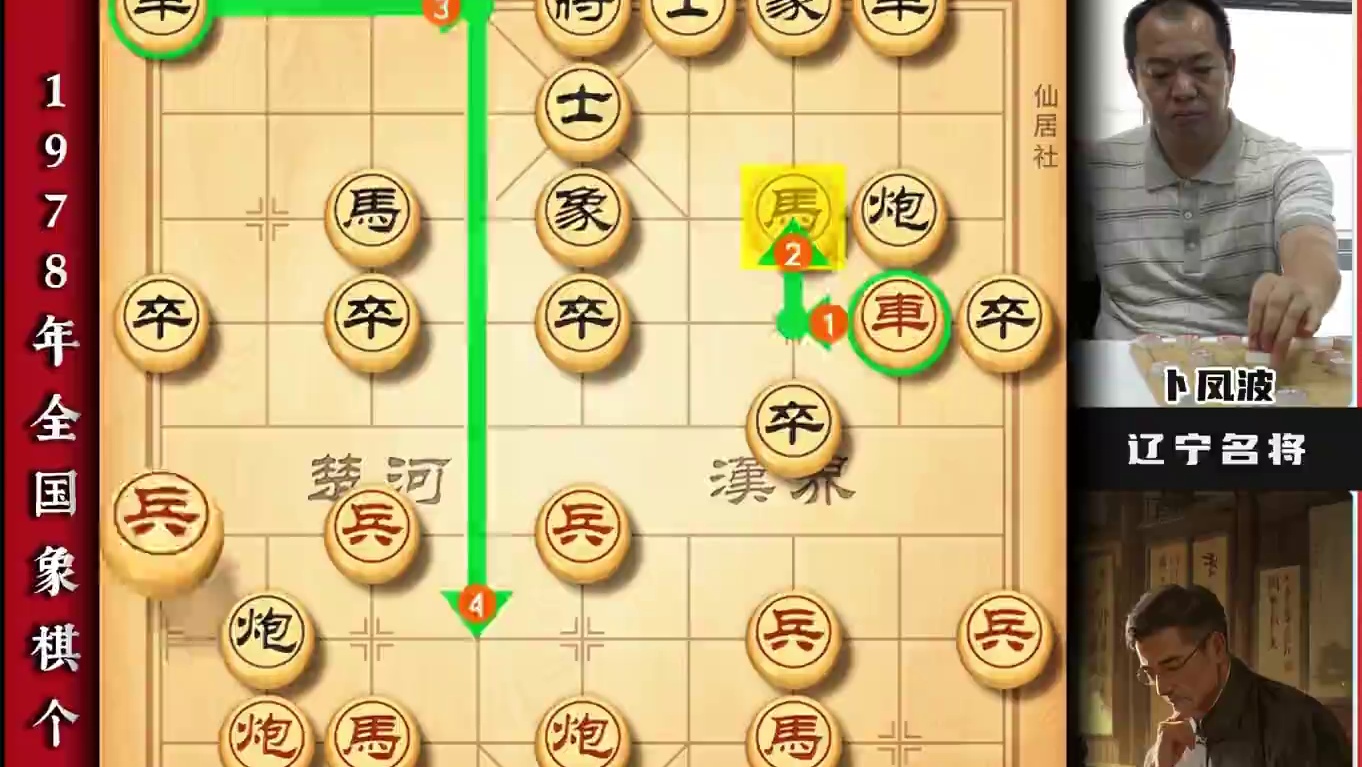 鬼手送炮巧夺天工构思精妙观赏十足象棋历史名局罗忠才vs卜凤波 #中国象棋 #象棋 #象棋大师经典对局