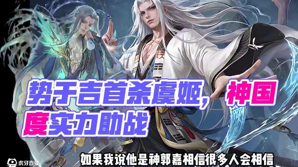 史上最帅的势于吉诞生，实力还非常强 #大宝生日会  #势于吉   #三国杀移动版