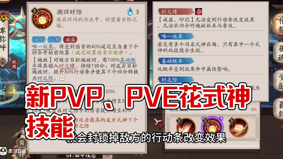 【阴阳师】新的PVP、PVE，两开花式神——卑弥呼 #阴阳师 #我们一起玩过的阴阳师 #阴阳师创作团