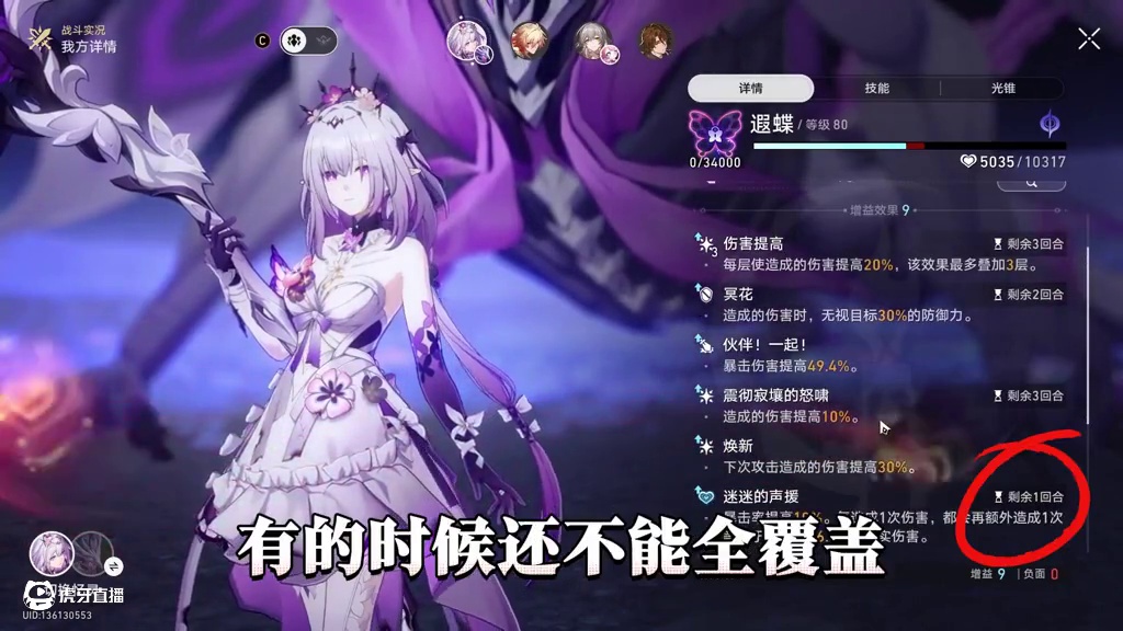 【星穹铁道】遐蝶特殊机制！长效BUFF使用攻略！ #崩坏星穹铁道#走过安眠地的花丛#遐蝶#星穹铁道周