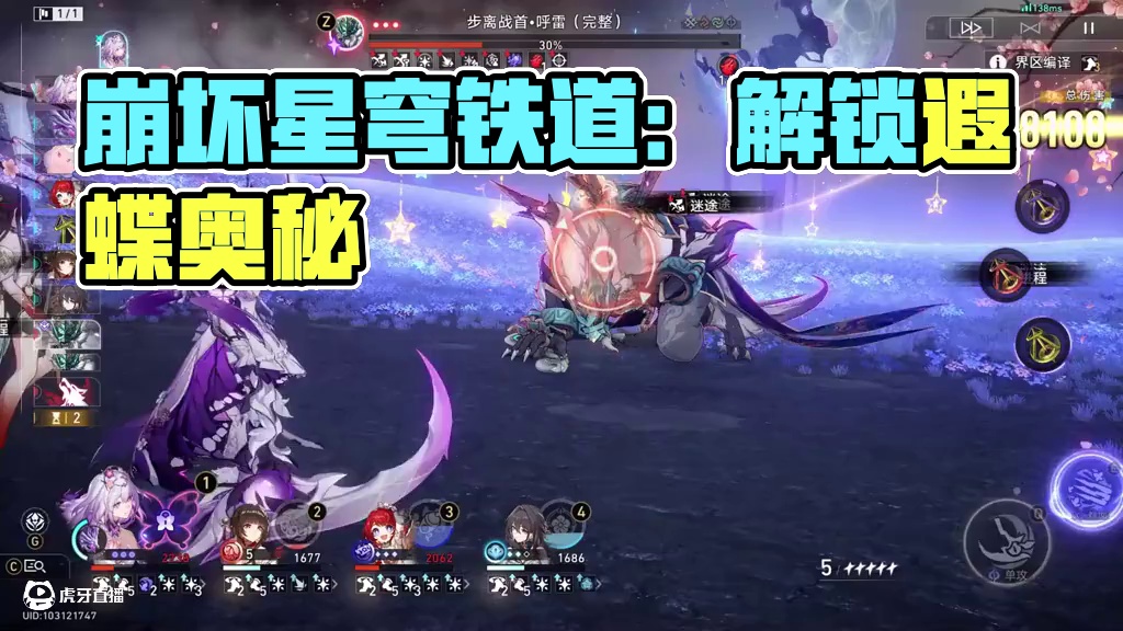 【崩坏星穹铁道】一分钟教你解锁遐蝶的正确打开方式 #崩坏星穹铁道 #走过安眠地的花丛 #遐蝶 #游戏