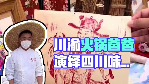 把火锅也吃成了坝坝宴，川渝人的精神状态还真领先！ #走川火锅坝坝宴 #一锅煮四川 #成都的微辣有多辣