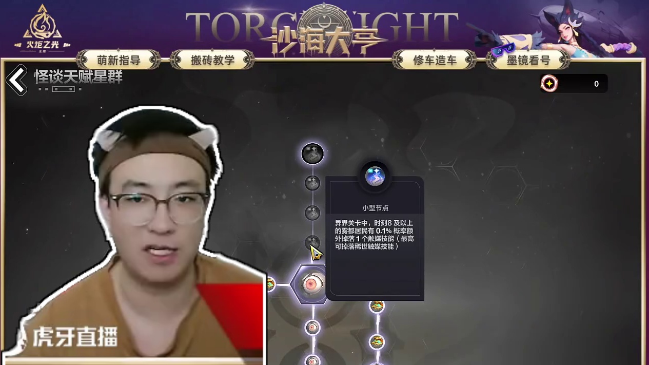 萌新开荒阶段，无宠物日入千火攻略 #火炬之光无限 #火炬之光无限SS8新赛季 #沙海大亨