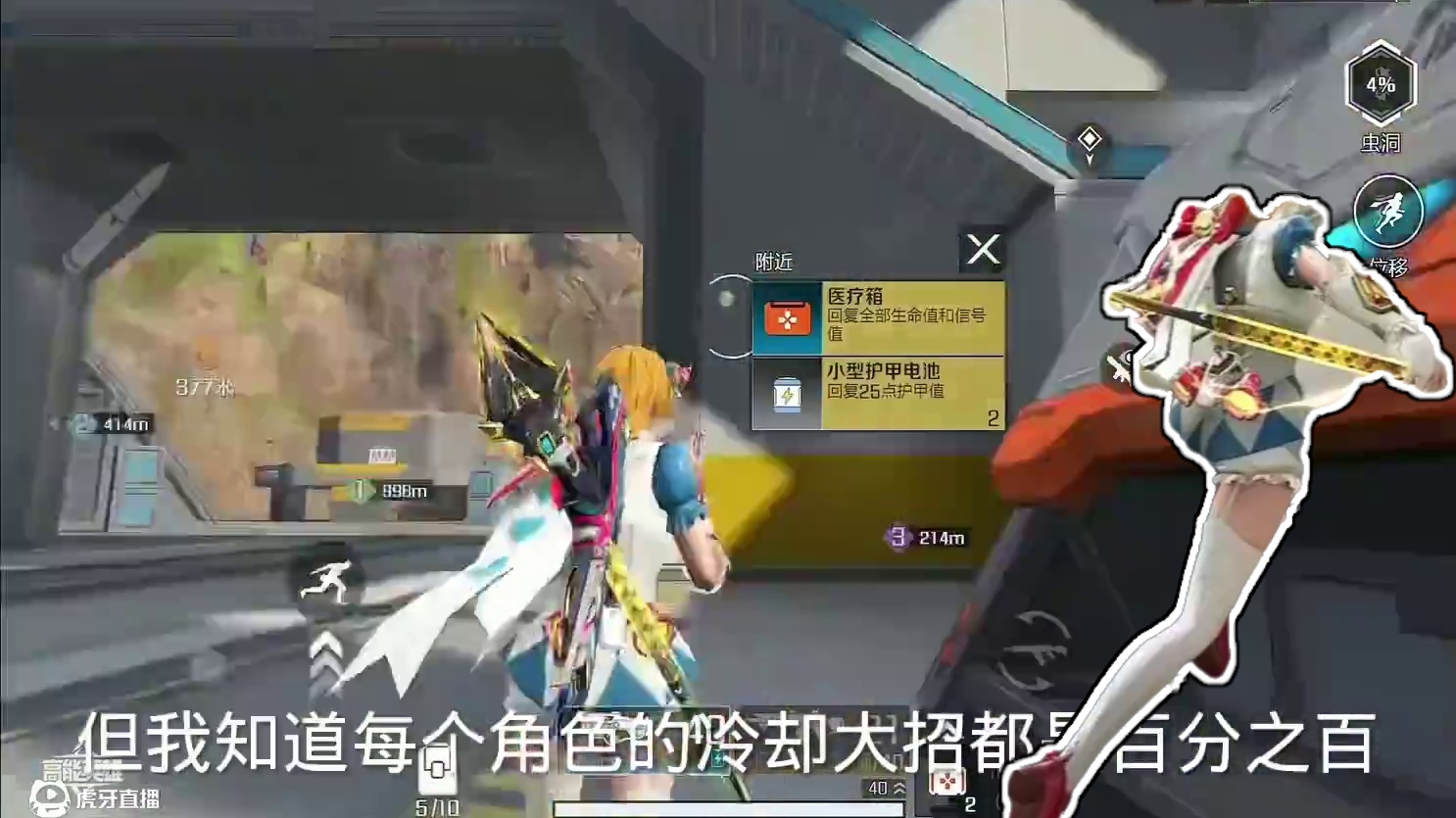 #高能英雄boss降临  #高能英雄交易行上线 #高能英雄新英雄卡迪亚心音迷徒