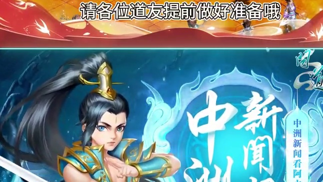 庆贺问道十九周年，今日20：00、22：00整点红包放送！道友别错过这波福利#问道  #回合制  #