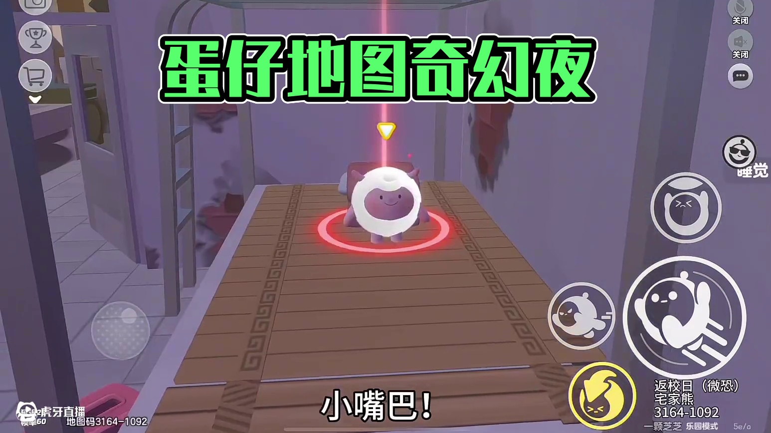 蛋仔重恐地图，改编自天舒的悬疑短剧[返校]《返校日（微恐》#蛋仔派对 #蛋仔地图推荐 #蛋仔奇思妙想