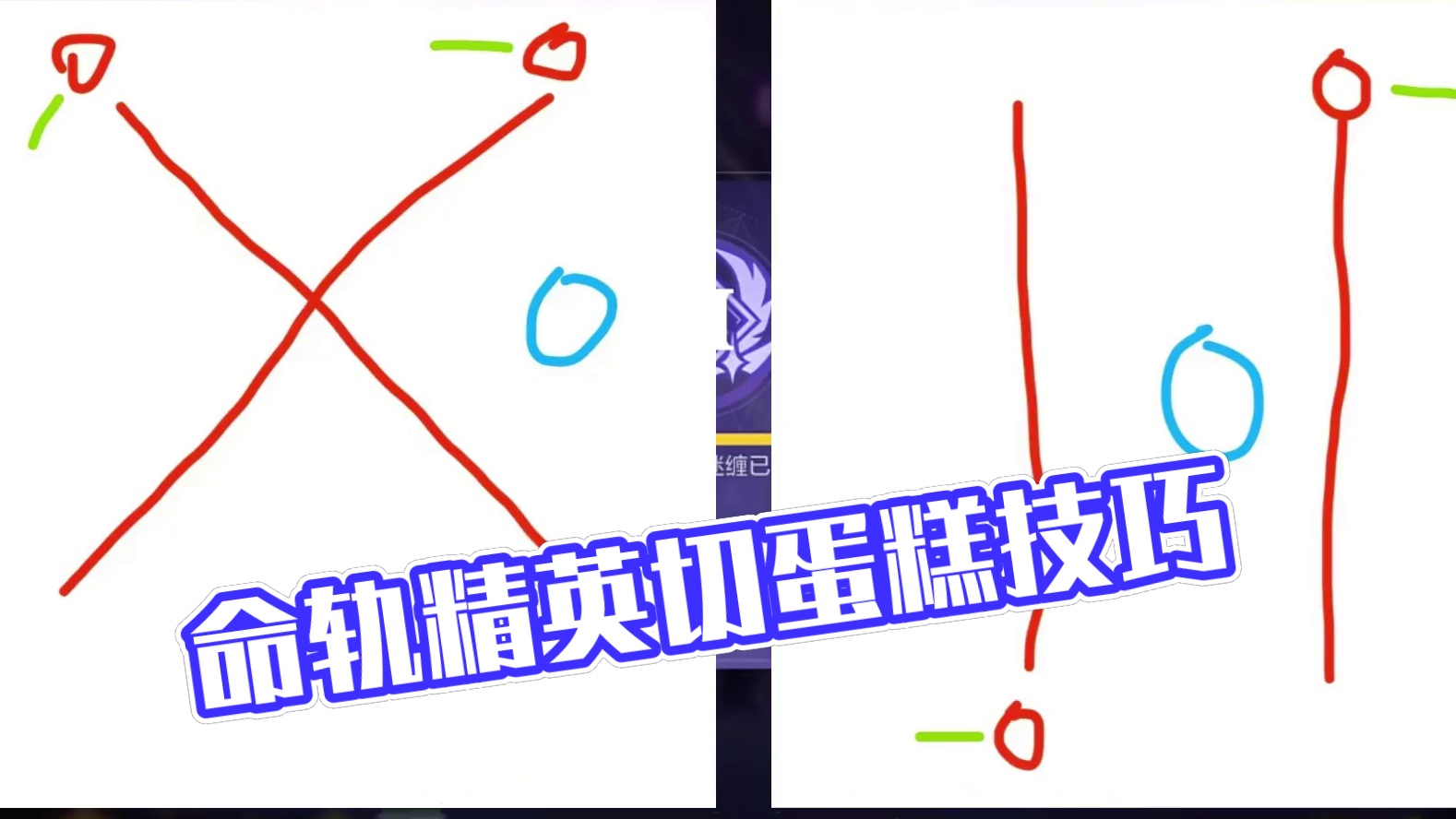 命轨精英切蛋糕小技巧！#晶核coa #晶核创作激励 #晶核80版本救赎圣歌