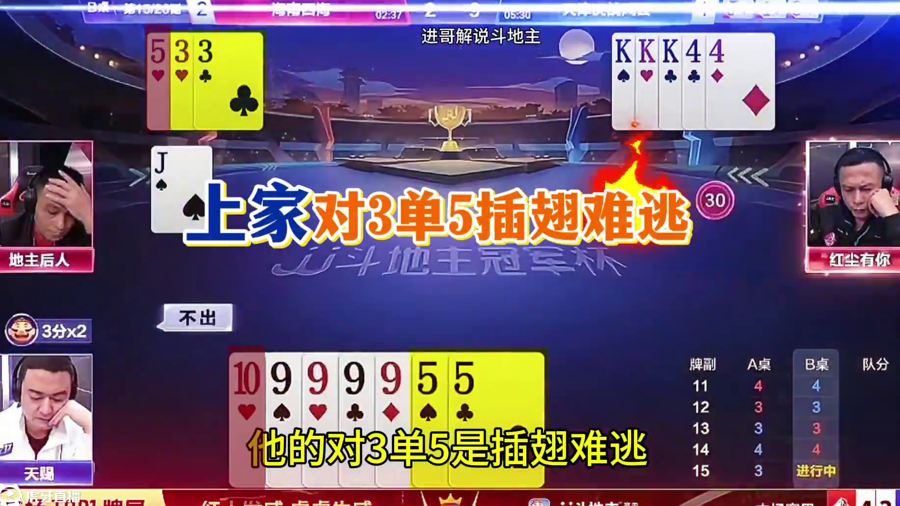 #jj斗地主 #斗地主残局 #斗地主的百种姿势 #是时候展现真正的技术了