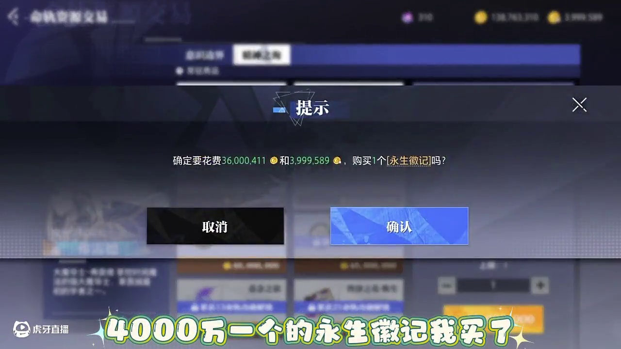 一级的永生徽记性价比是真的高！#晶核coa #晶核创作激励 #晶核80版本救赎圣歌