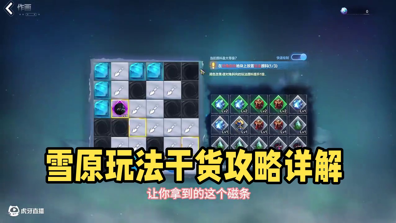 雪原玩法超详细讲解！帮助你日入千火 #火炬之光无限 #火炬之光无限攻略 #火炬之光策略 #流放之路2