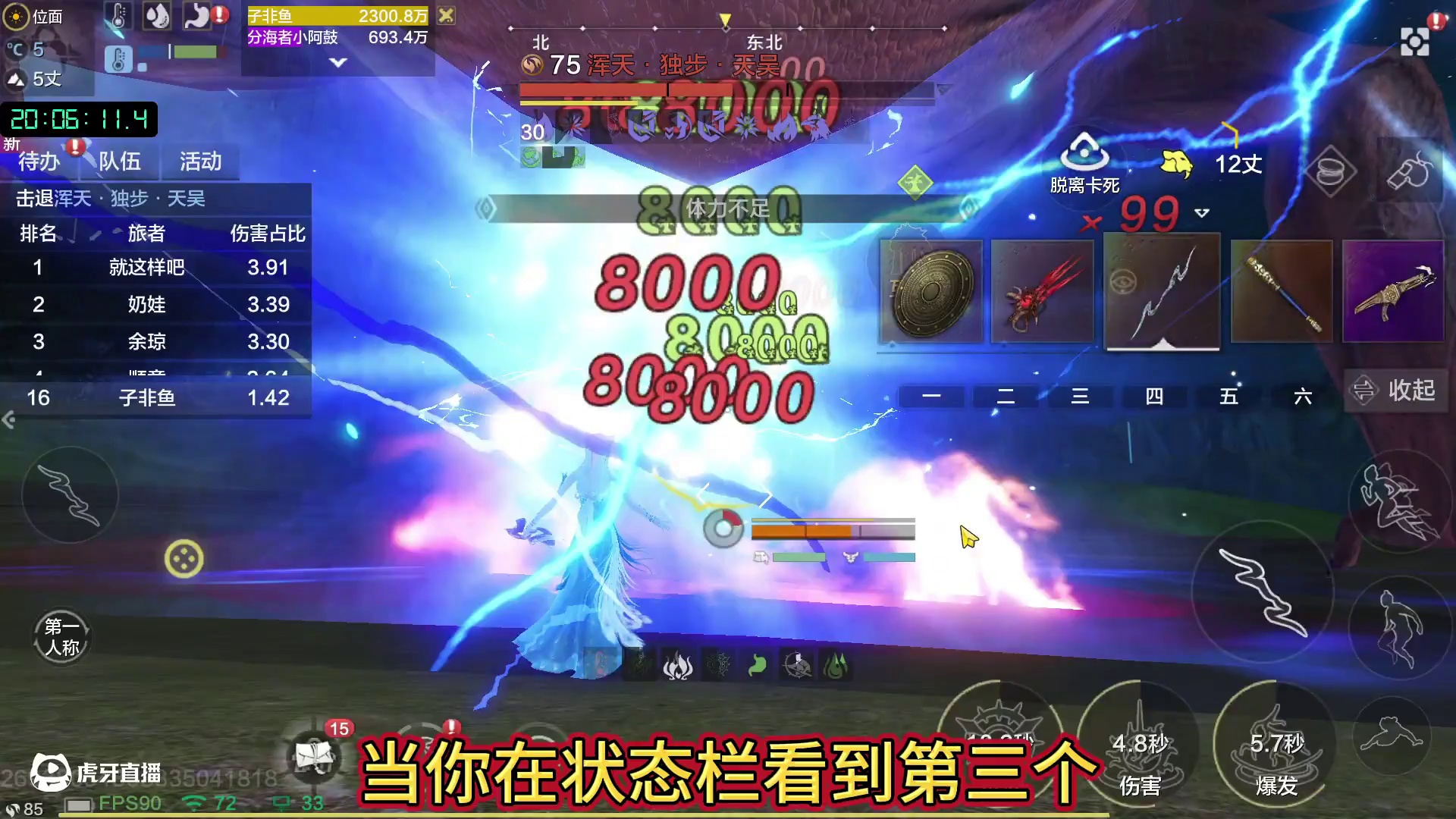 鏖战了两天新BOSS天吴 难度一般但想打高输出需要技巧 完美的重光释放位置 钻地应该如何处理 详细输