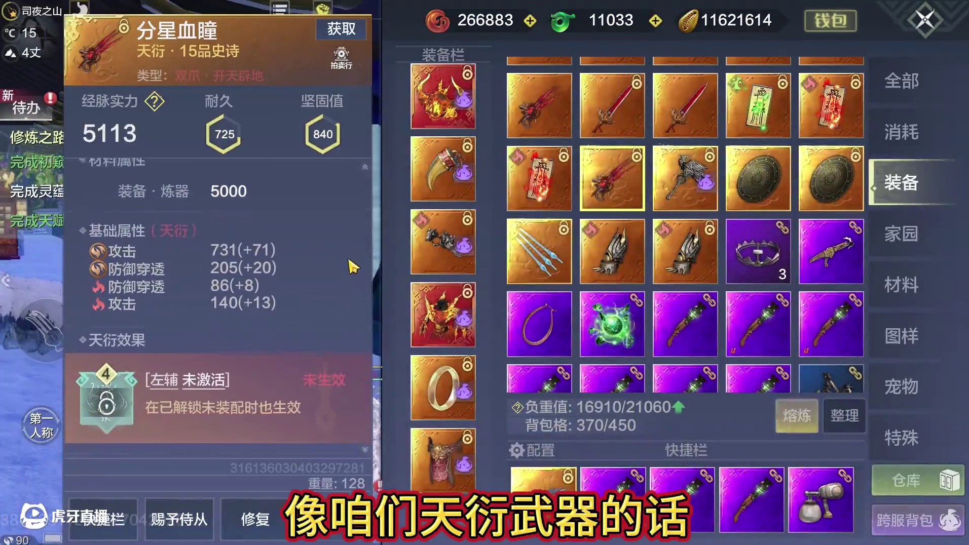 卧槽！真的是活久见 居然还能有红色天赋的天衍？10W只是拍卖行的价格上限 而不是这把千机弩的上限#妄