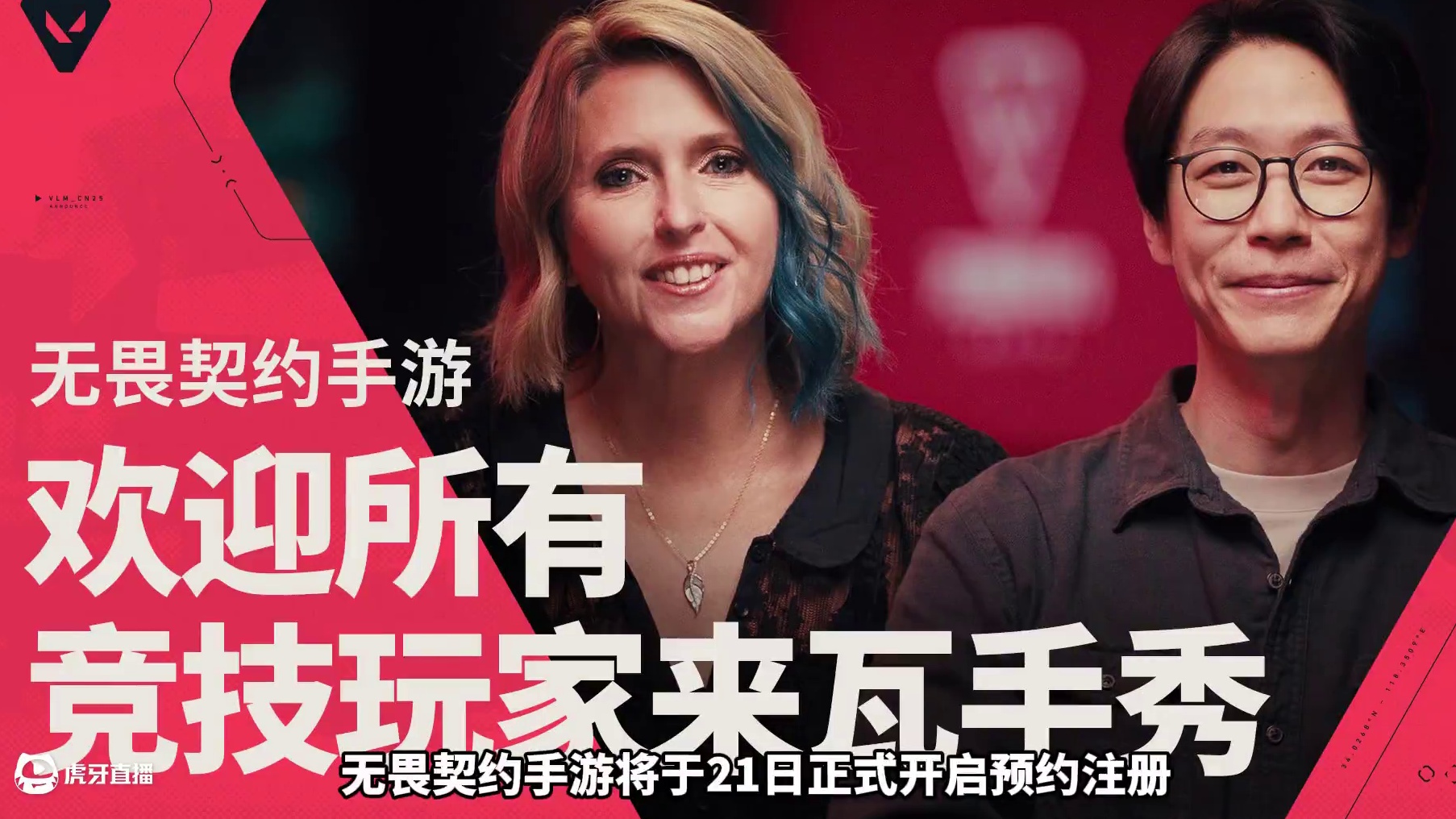 官方官宣无畏契约手游将开启注册，完成任务可获得限定奖励！ #无畏契约  #无畏契约手游 #无畏契约手