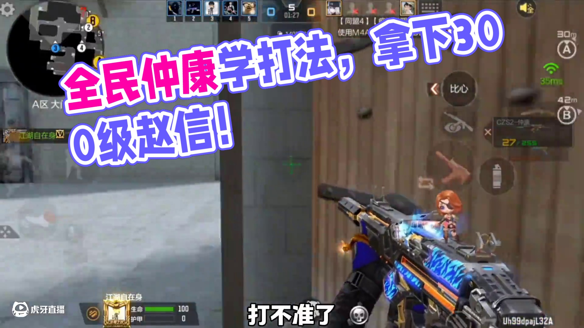 全民仲康时代正式登场，如何学完玩仲康？ #穿越火线手游 #cf手游星火征途 #cf手游 #全橘计划 