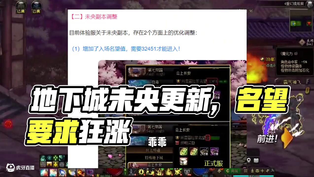 地下城未央改版，这可怎么办，难道天天真的练级搞名望，工作室不慌我慌了，我才刚刚回归地下城啊#地下城与