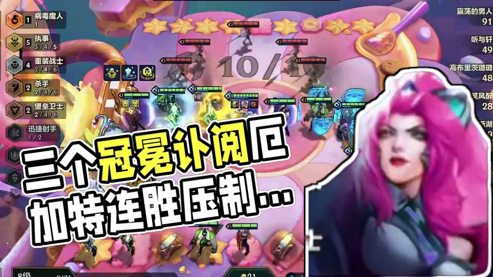 三个冠冕（上）如果你在开局的时候遇上厄加特的战利品订阅…#云顶之弈 #金铲铲之战 #金铲铲之战赛博城