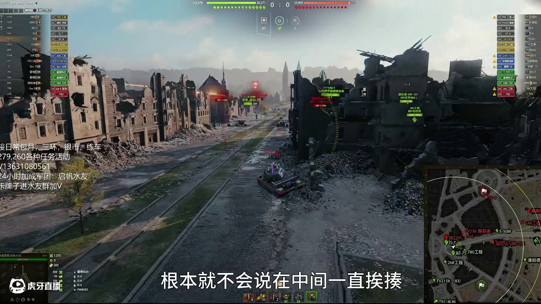 坦克世界：分享苏系双管面对重坦太硬打不动怎么办