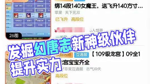 最新发现，是不是有点晚了#幻唐志 ＃回合制＃攻略＃老玩家