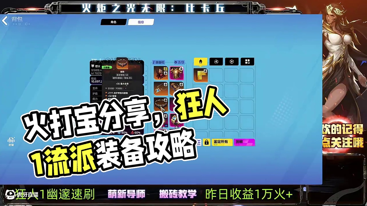 幽邃速刷每小时1000-1500火打宝分享（赛季第三天） 狂人1流派和打宝码已更新#火炬之光无限 #