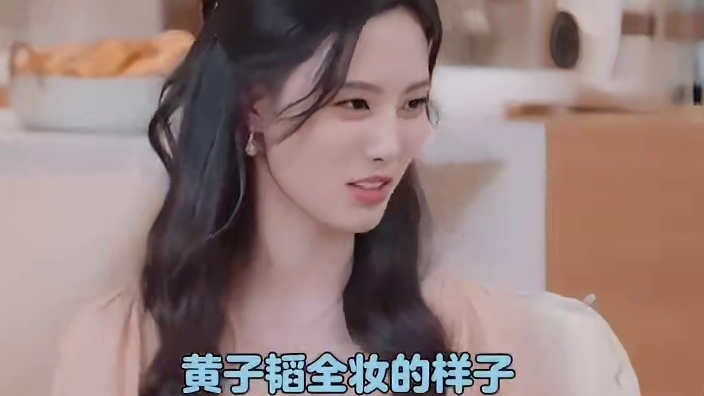 徐艺洋喜欢黄子韬全妆状态 别说自己老婆了，我们粉丝也很喜欢