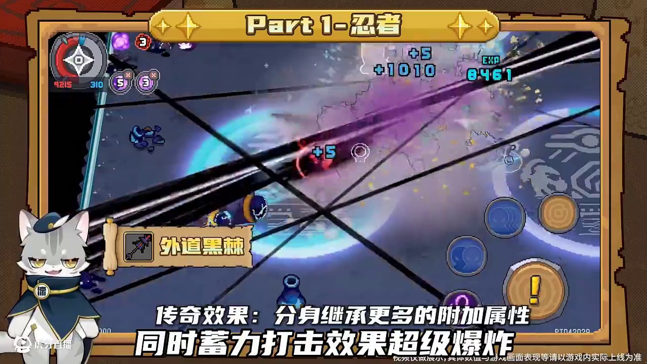 SS2全新装备搭配全新专精，忍者职业崛起，难道要重新登顶职业 #元气骑士前传 #元气骑士前传SS2赛