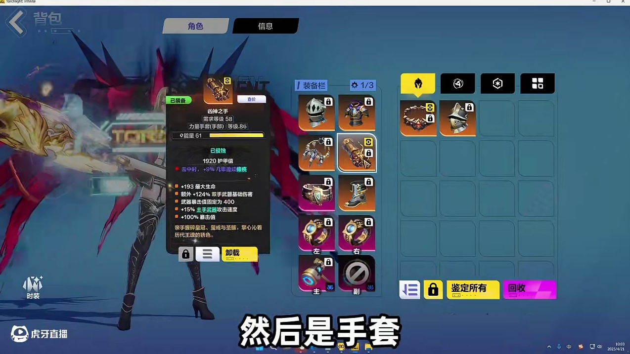 超细讲解搭配文档！！狂人1低造价U8游泳~快来和我以前飙车~ #火炬之光无限 #火炬之光无限SS8赛