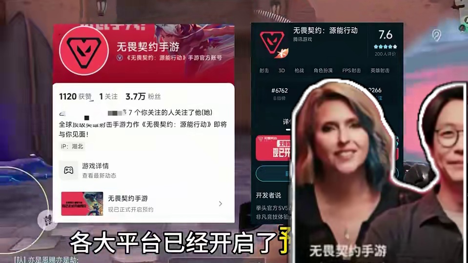 瓦手现已正式开启预约#无畏契约 #无畏契约手游 #无畏契约手游预约开启