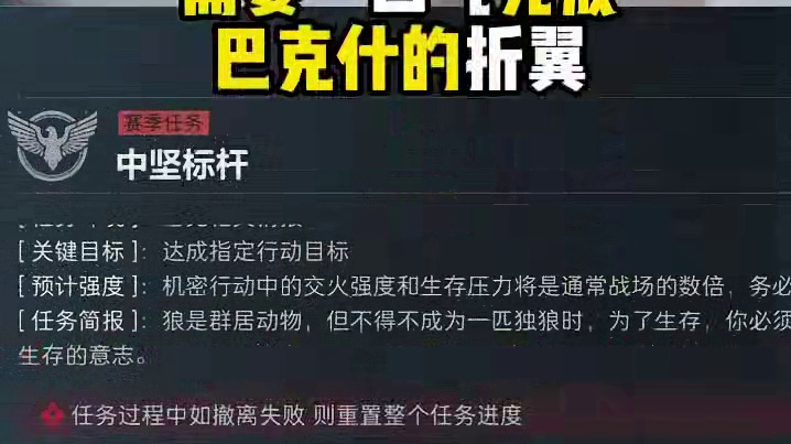 新版九格最难任务盘点！看看你卡了几个？ #三角洲行动 #猛攻三角洲4月新赛季 #101俱乐部 #三角