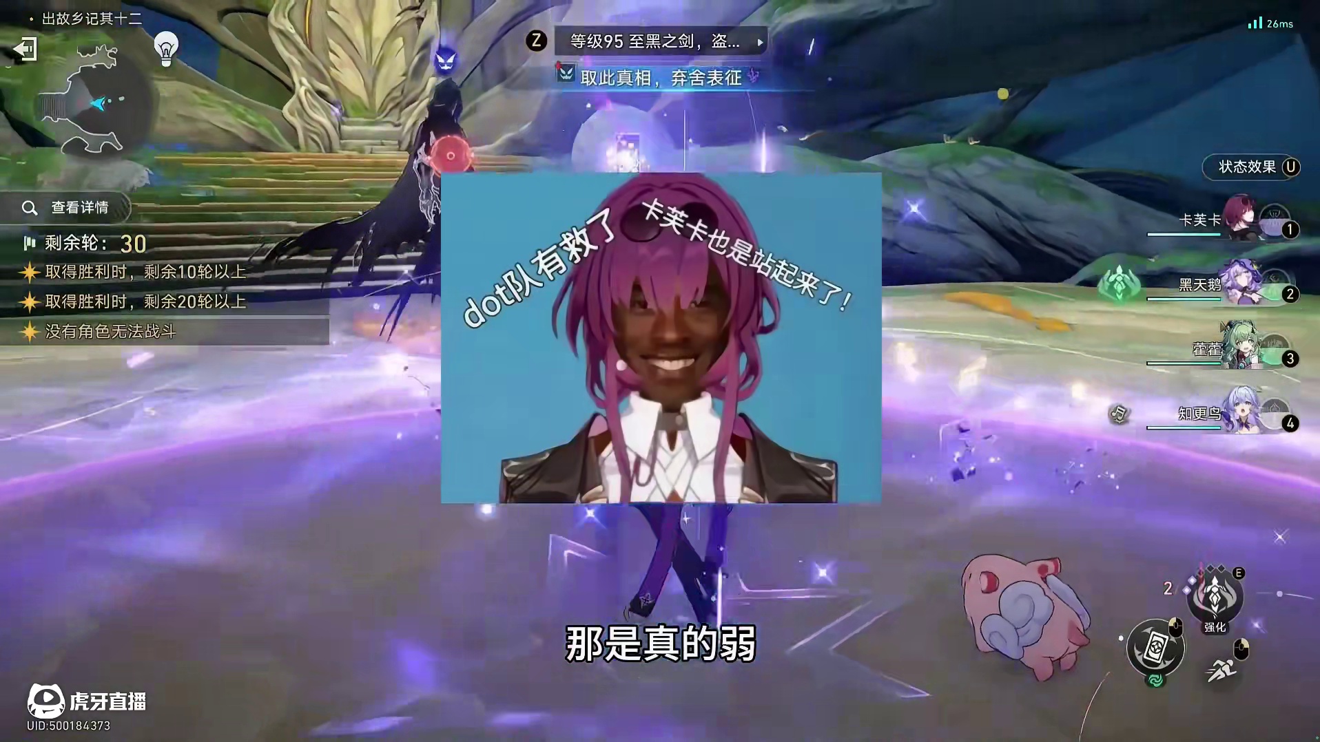 dot队玩家为什么总是哭弱？ #崩坏星穹铁道 #走过安眠地的花丛 #星穹铁道五星角色强度测评 #崩坏