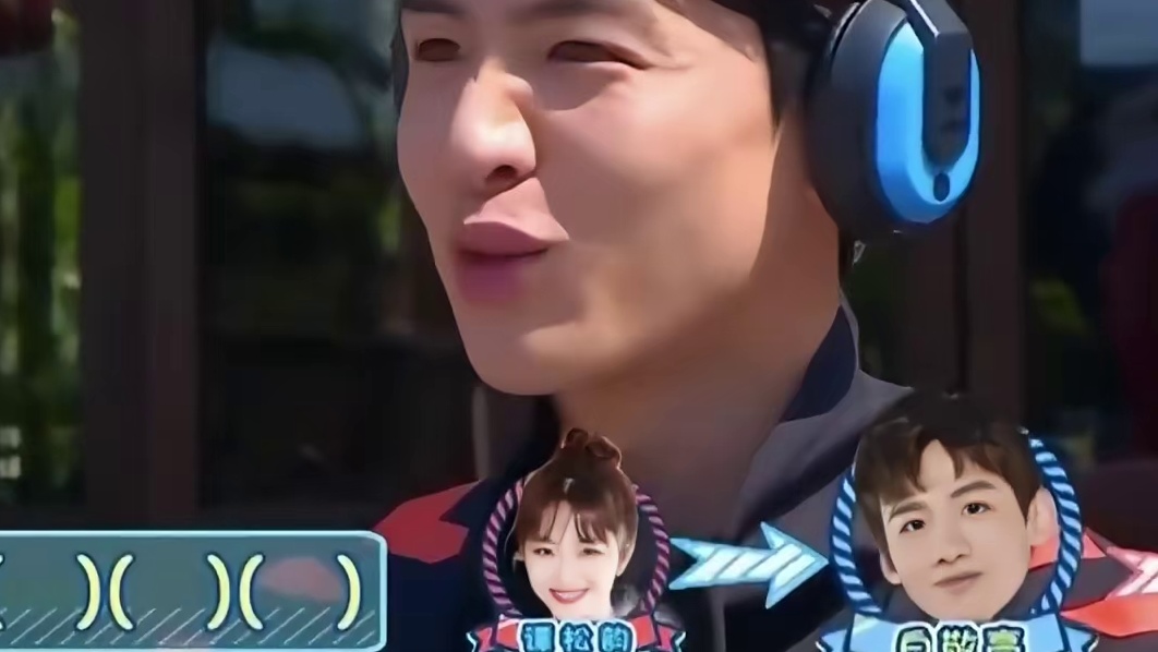 松花山的友情时在线，时掉线