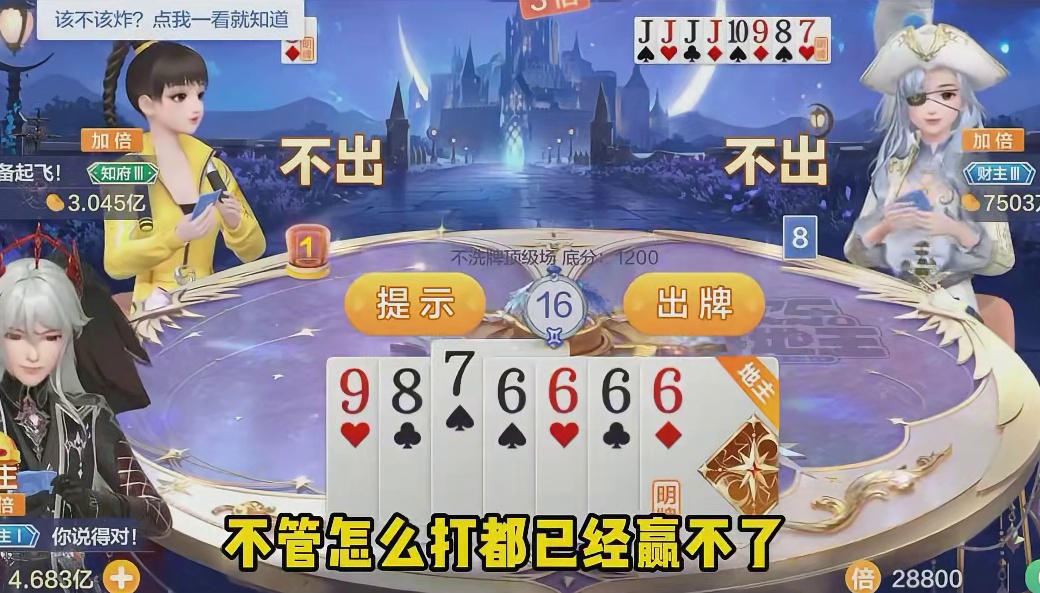 这牌压我一头怎么办？求解