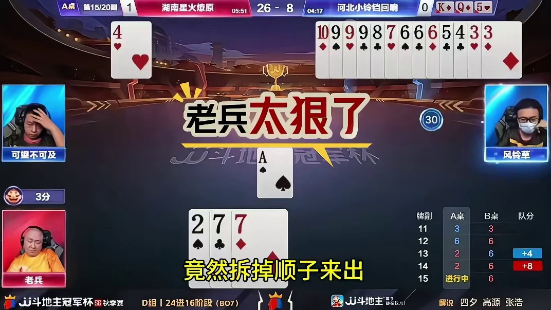 那单牌杀通还真赢了啊