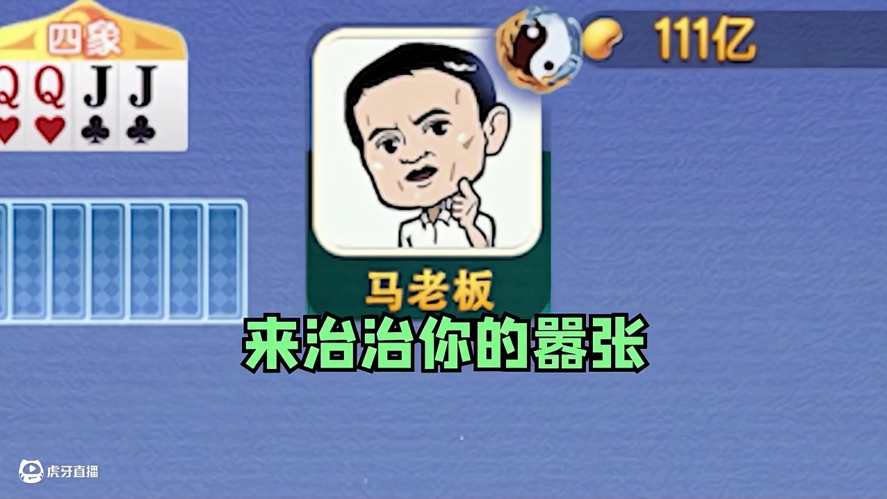 起手四大天王，这把必须要浪一浪！