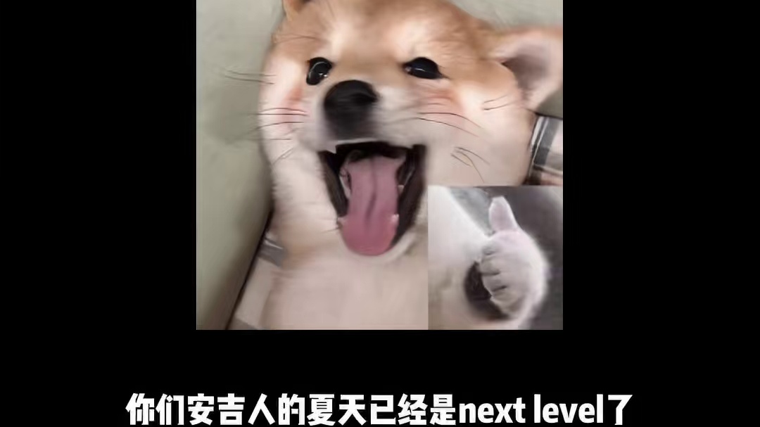 此刻想去安吉的心达到了巅峰