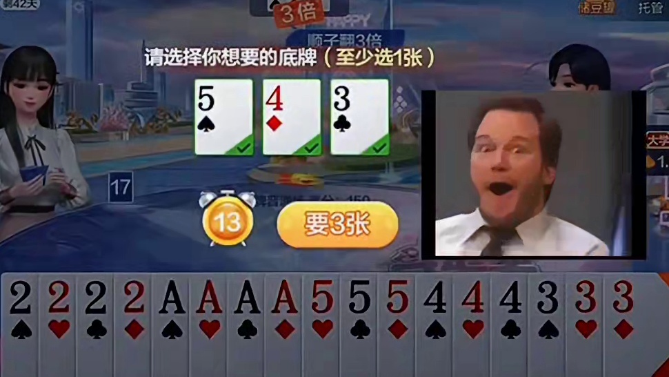 这两张牌必须全部给我拿下