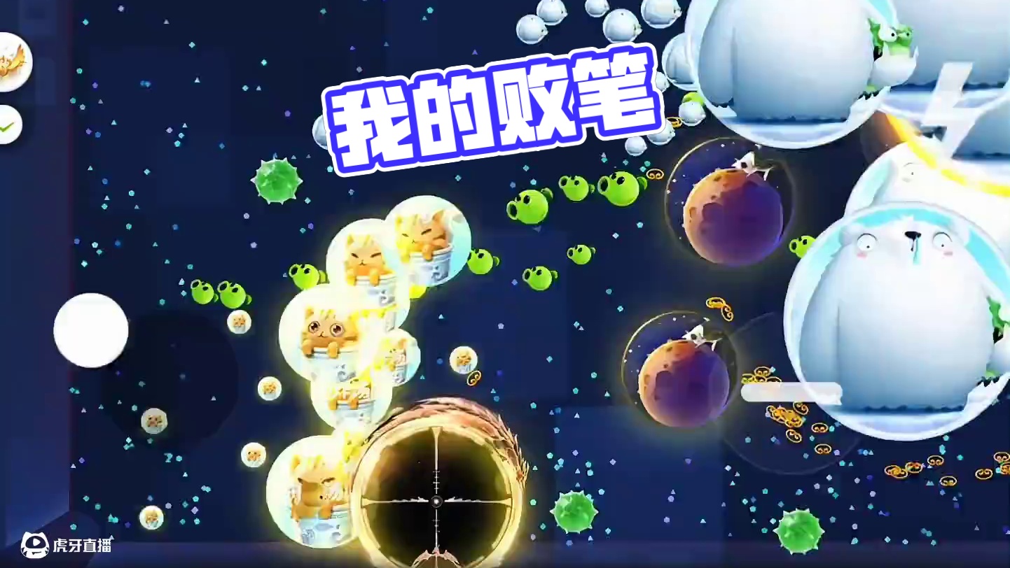 “球球的无力 成为了我的败笔#球球大作战君山#球球大作战 #球球大作战闪击战