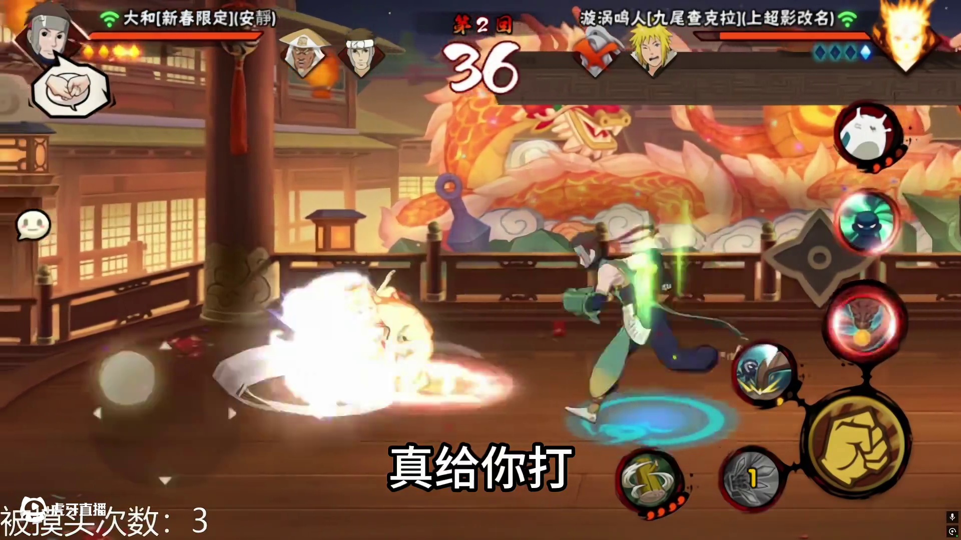 #火影忍者手游 火影玩家必备技能 变脸