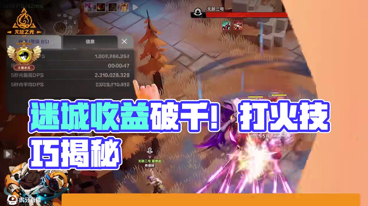 蜡烛嘎嘎好卖，迷城才是赛季初的真神 #火炬之光无限 #手游推荐 #游戏 #沙海大亨 #火炬之光无限s