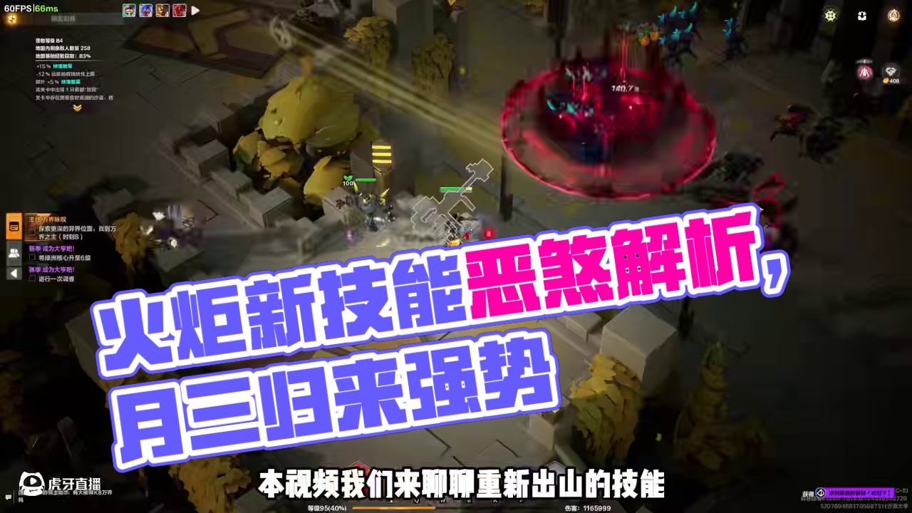 火炬之光无限 恶煞缠身新版技能解析 #恶煞缠身 #火炬之光无限 #火炬SS8 #游戏中的名场面