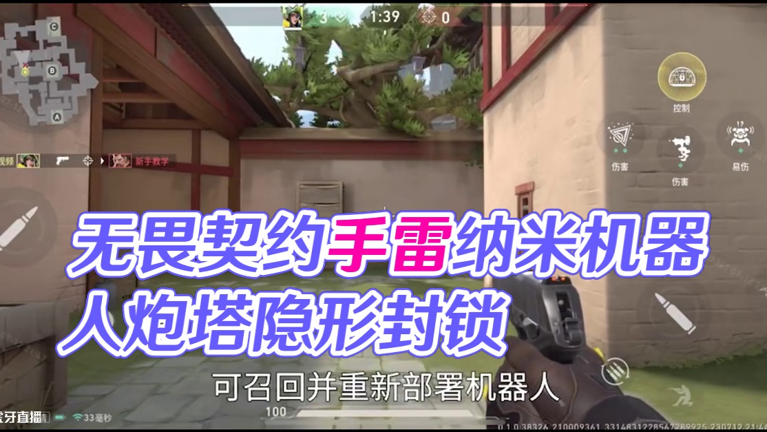 无畏契约手游奇乐技能介绍来了，一起来看看吧 #无畏契约手游 #无畏契约手游预约 #无畏契约手游预约开