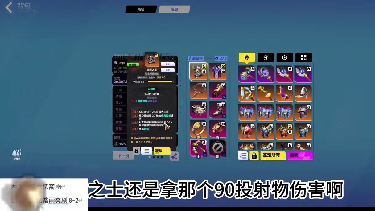 三千火千亿伤害 月女3性价比BD第二期 【火炬之光无限】 #火炬之光无限 #游戏搬砖 #手游 #游戏