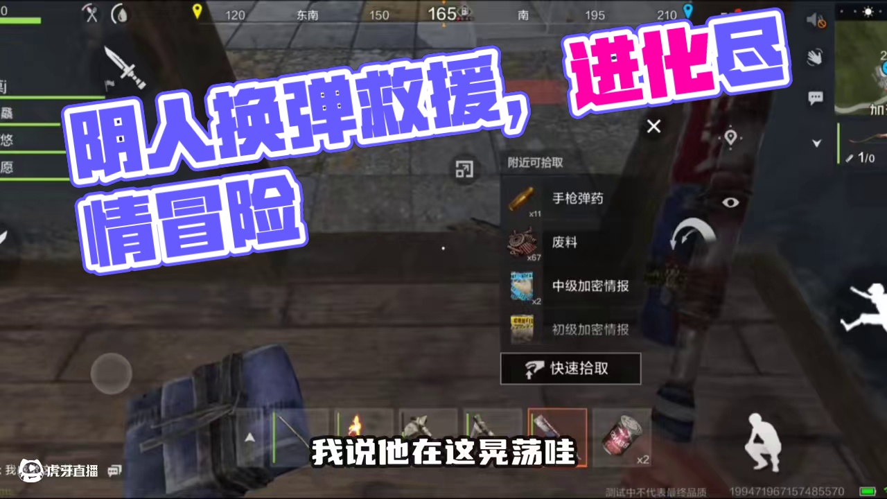 蹲资源点阴人！还真被我阴到了 #失控进化 #Rust手游