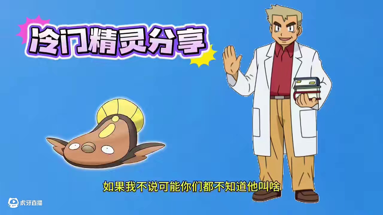 泥巴鱼可不是泥糊的#宝可梦 #pokemmo #宝可梦手游 #宝可梦对战