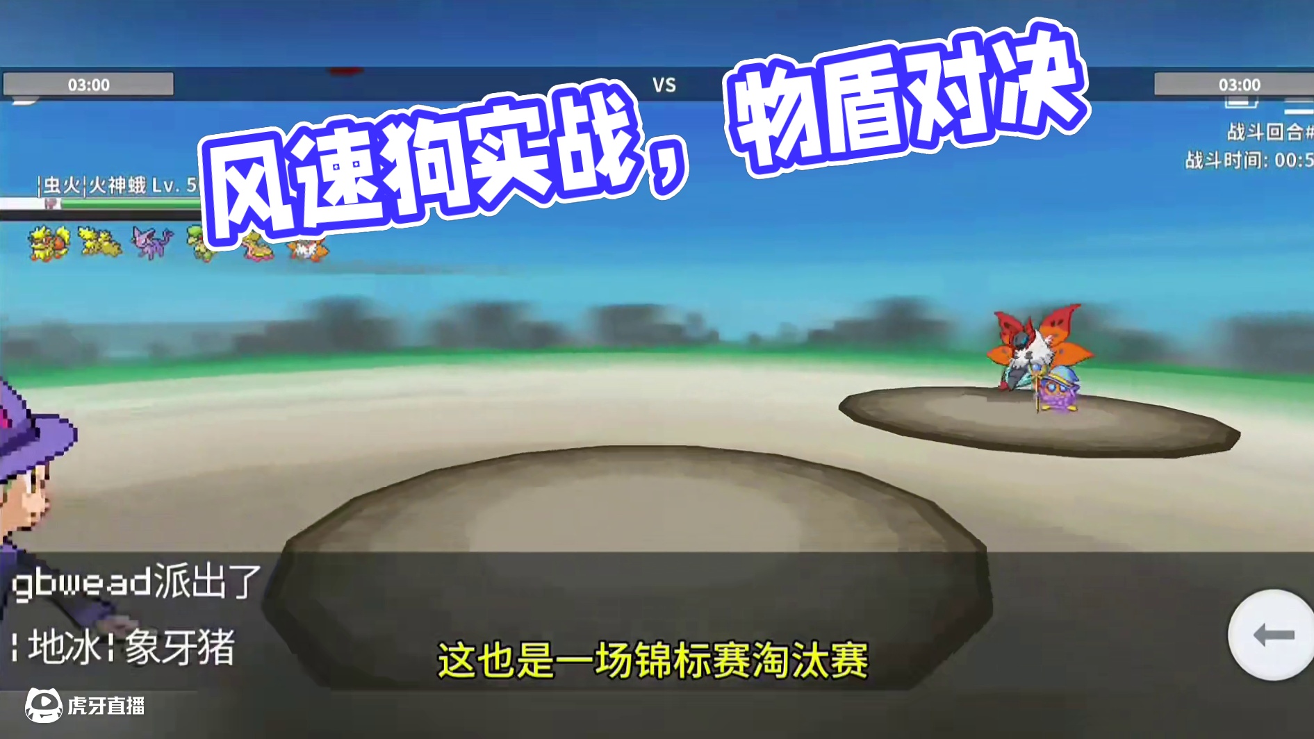 物盾！威吓风速狗登场#pokemmo #宝可梦对战 #宝可梦手游 #风速狗 #口袋妖怪