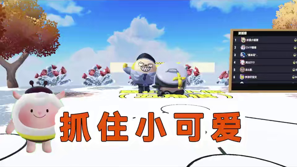 蛋仔派对：五角棋抓捕游戏，你能成功吗？ #打卡一百张蛋仔地图#蛋仔派对#蛋仔来到三次元#皮蛋节春日梦