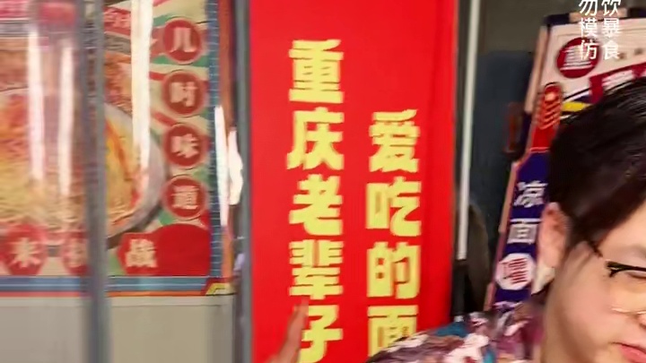 上次赢的调料都分给朋友了，这次又来挑战6两面，看来确实喜欢！#嘎嘎好吃 #妈呀太香了 #重庆美食 #