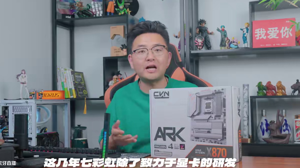 AM5纯白大板首测！七彩虹X870方舟 装机颜值党必看 兄弟们！七彩虹首款纯白X870主板到货了！这