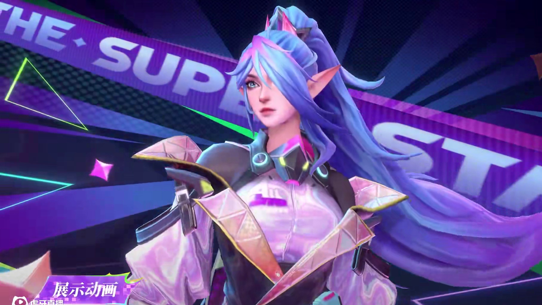 【S2赛季4月28日开启】新皮肤展示「米娅·觉醒之歌」——以乐之名，守护世界，将音乐化作荡涤心灵之箭