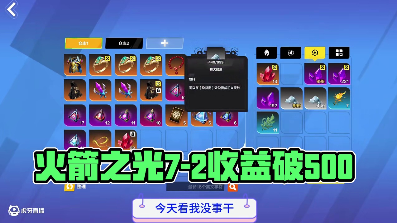 火炬之光无限，无宠物7-2一小时500火 #火炬之光无限 #沙海大亨 #火炬之光无限SS8赛季