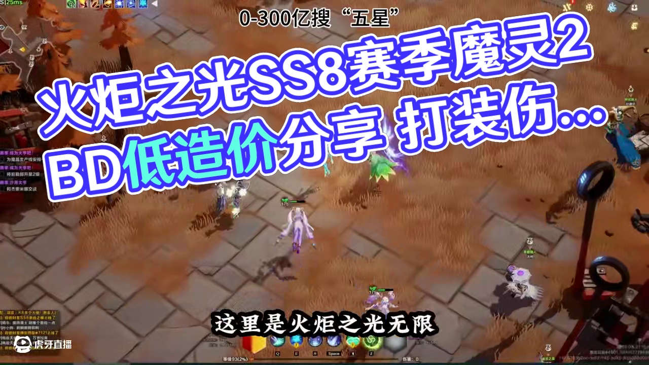 火炬之光无限低造价魔灵2BD分享(全部可搜) #火炬之光无限 #搬砖#流放之路2#火炬之光SS8赛季